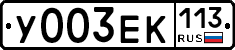 %D0%A3003%D0%95%D0%9A113