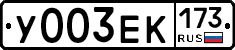 %D0%A3003%D0%95%D0%9A173
