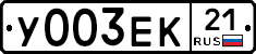 %D0%A3003%D0%95%D0%9A21