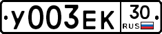 %D0%A3003%D0%95%D0%9A30