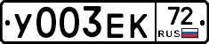 %D0%A3003%D0%95%D0%9A72