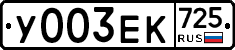 %D0%A3003%D0%95%D0%9A725