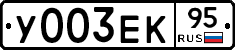 %D0%A3003%D0%95%D0%9A95