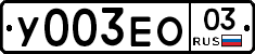 %D0%A3003%D0%95%D0%9E03