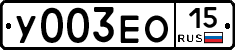 %D0%A3003%D0%95%D0%9E15