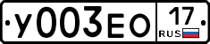 %D0%A3003%D0%95%D0%9E17