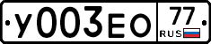 %D0%A3003%D0%95%D0%9E77