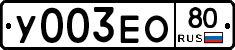 %D0%A3003%D0%95%D0%9E80
