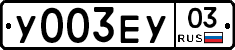 %D0%A3003%D0%95%D0%A303