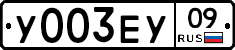 %D0%A3003%D0%95%D0%A309