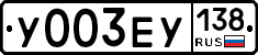 %D0%A3003%D0%95%D0%A3138