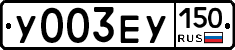 %D0%A3003%D0%95%D0%A3150