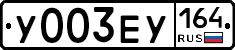 %D0%A3003%D0%95%D0%A3164