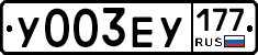 %D0%A3003%D0%95%D0%A3177