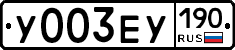 %D0%A3003%D0%95%D0%A3190