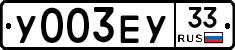 %D0%A3003%D0%95%D0%A333