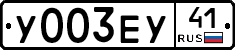 %D0%A3003%D0%95%D0%A341