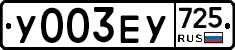 %D0%A3003%D0%95%D0%A3725