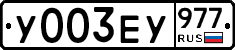 %D0%A3003%D0%95%D0%A3977