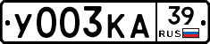 %D0%A3003%D0%9A%D0%9039