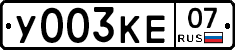 %D0%A3003%D0%9A%D0%9507