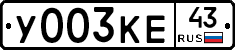 %D0%A3003%D0%9A%D0%9543