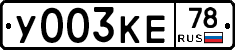 %D0%A3003%D0%9A%D0%9578
