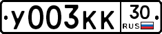 %D0%A3003%D0%9A%D0%9A30
