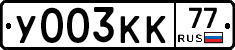 %D0%A3003%D0%9A%D0%9A77