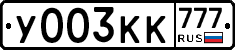 %D0%A3003%D0%9A%D0%9A777