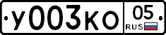 %D0%A3003%D0%9A%D0%9E05