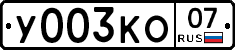 %D0%A3003%D0%9A%D0%9E07