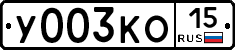 %D0%A3003%D0%9A%D0%9E15
