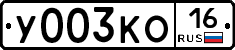 %D0%A3003%D0%9A%D0%9E16