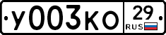 %D0%A3003%D0%9A%D0%9E29