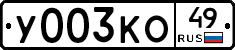 %D0%A3003%D0%9A%D0%9E49