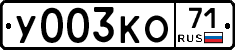 %D0%A3003%D0%9A%D0%9E71