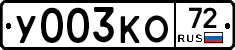 %D0%A3003%D0%9A%D0%9E72