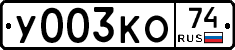 %D0%A3003%D0%9A%D0%9E74