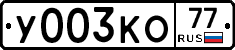 %D0%A3003%D0%9A%D0%9E77