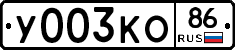 %D0%A3003%D0%9A%D0%9E86
