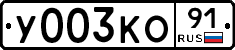 %D0%A3003%D0%9A%D0%9E91
