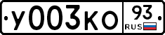 %D0%A3003%D0%9A%D0%9E93
