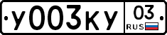 %D0%A3003%D0%9A%D0%A303