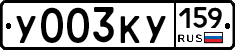 %D0%A3003%D0%9A%D0%A3159
