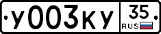 %D0%A3003%D0%9A%D0%A335
