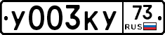 %D0%A3003%D0%9A%D0%A373