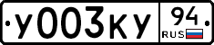 %D0%A3003%D0%9A%D0%A394