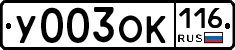 %D0%A3003%D0%9E%D0%9A116