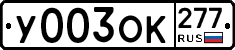 %D0%A3003%D0%9E%D0%9A277